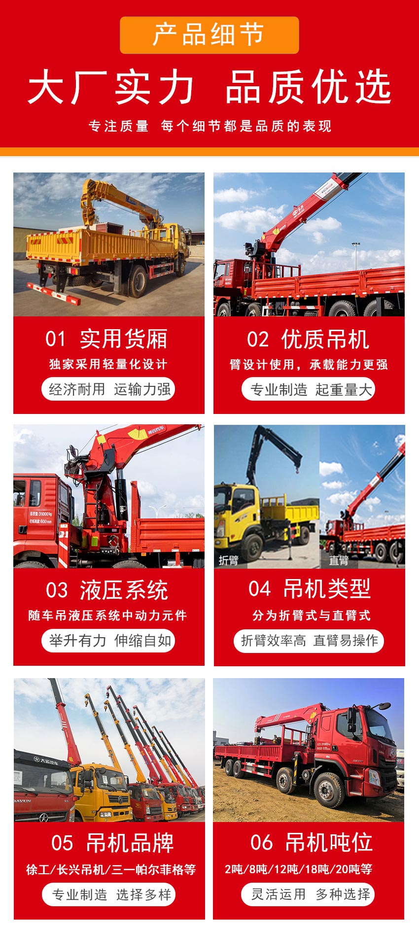 國六東風暢行D7前四后八三一14噸吊機